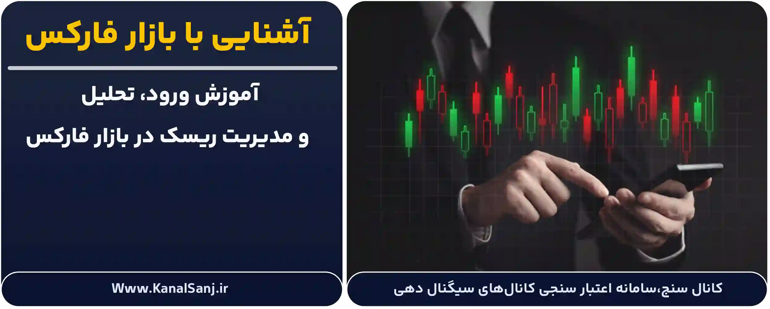 آشنایی-با-بازار-فارکس