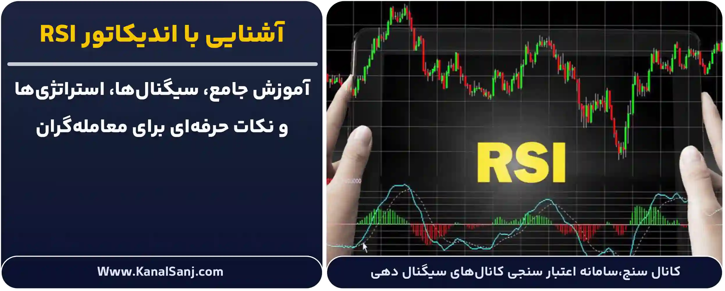 آشنایی-با-اندیکاتور-RSI