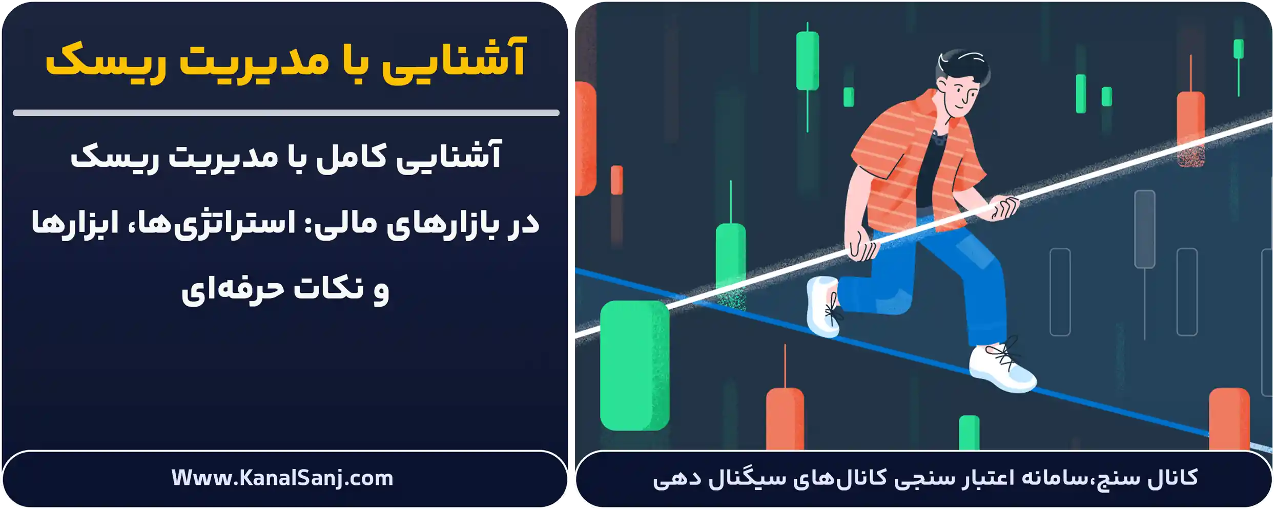 آشنایی-با-مدیریت ریسک در معاملات