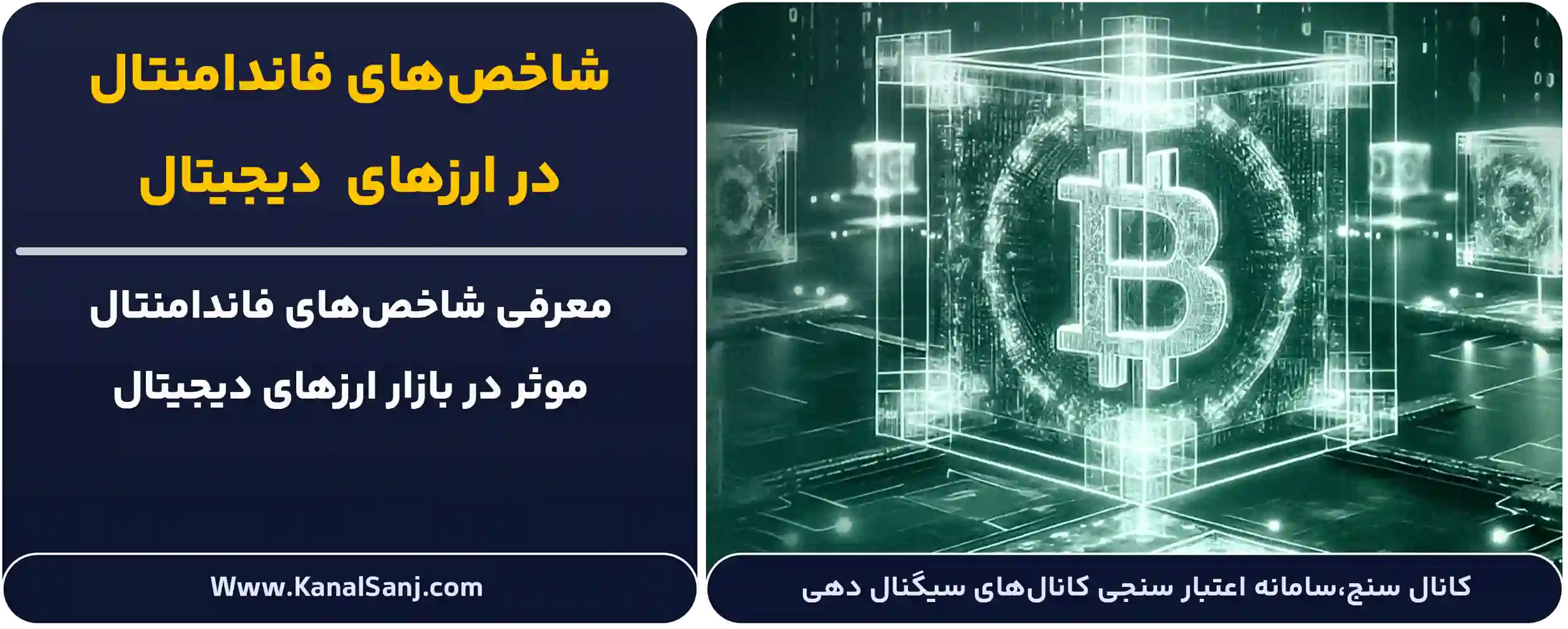 شاخص-های-فاندامنتال-ارز-دیجیتال