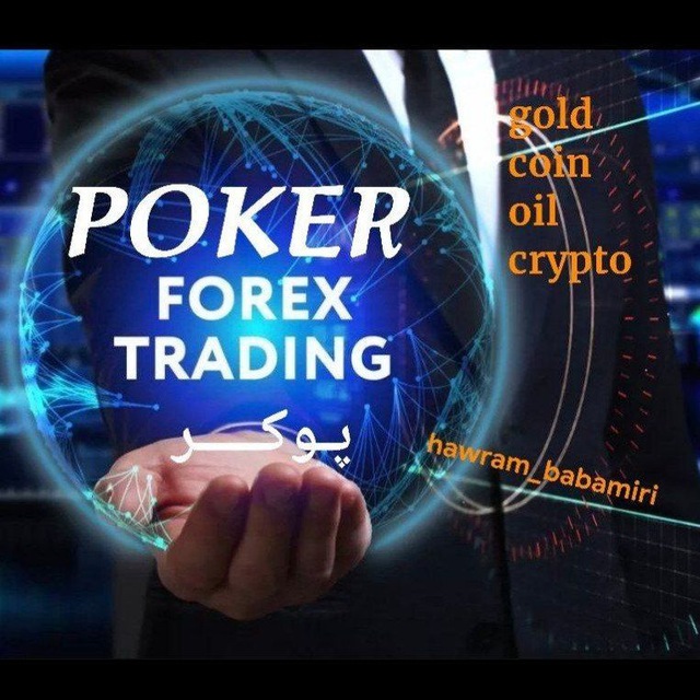 کانال سیگنال پوکر