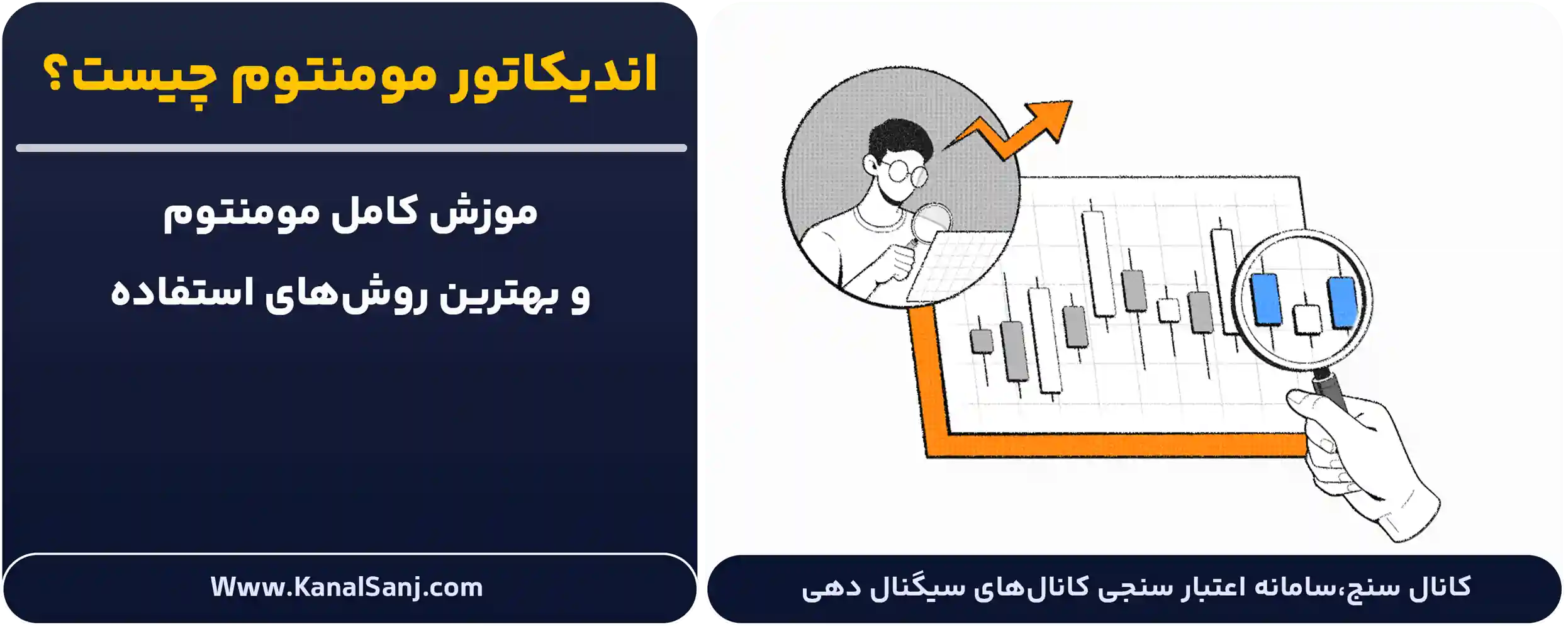 اندیکاتور-مومنتوم-چیست؟