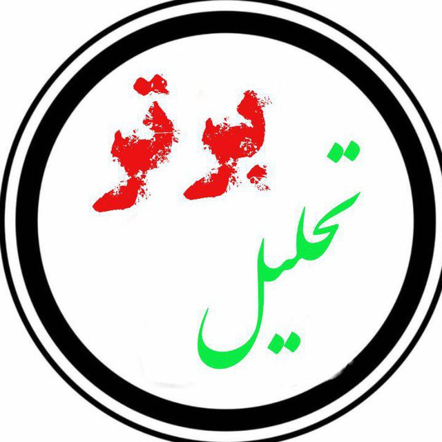 کانال تلگرام تحلیل برتر باقری