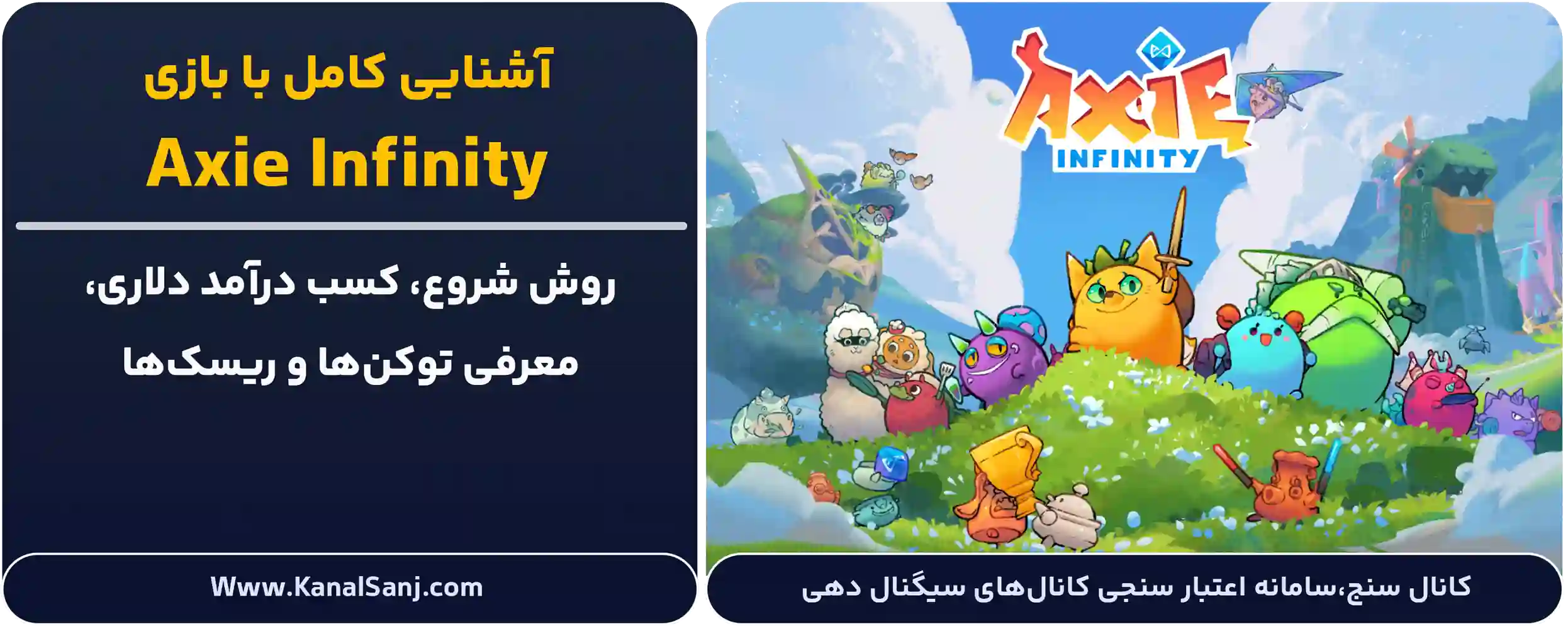 آشنایی-کامل-با-بازی-Axie-Infinity