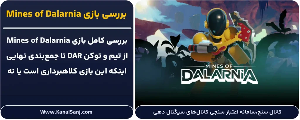 بررسی-بازی-Mines-of-Dalarnia-(دالارنیا)
