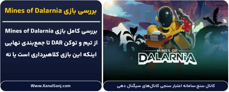 بررسی-بازی-Mines-of-Dalarnia-(دالارنیا)
