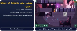 معرفی-بازی-Mines-of-Dalarnia-(دالارنیا)