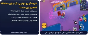نتیجه_گیری-نهایی؛-آیا-بازی-Villains-کلاهبرداری-است؟