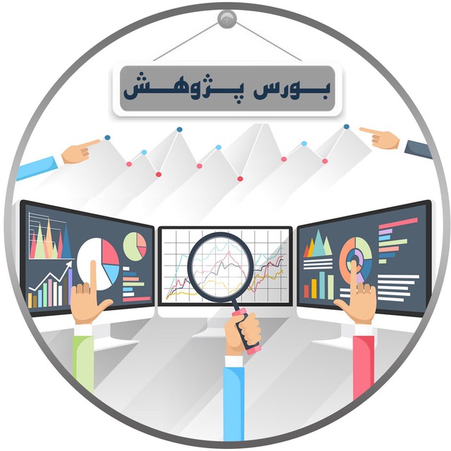 کانال سیگنال بورس پژوهش