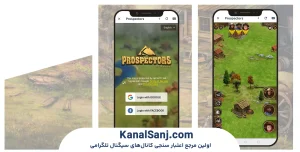 آموزش-شروع-بازی-prospectors-قدم‌به‌قدم