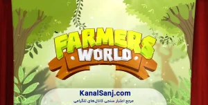 شروع-بازی-Farmers-Word؛-ثبت‌نام-و-ورود-به-بازی