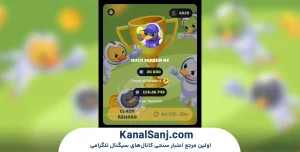 NFTها و دارایی‌های داخل بازی Duel Duck