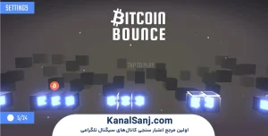 آموزش-بازی-Bitcoin-Bounce--قوانین،-کنترل_ها،-روند-بازی