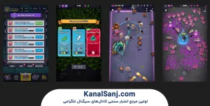 آموزش-شروع-از-صفر-در-بازی-Spekter-Agency