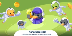 آموزش شروع بازی Duel Duck