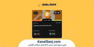 استراتژی‌ها و نکات حرفه‌ای برای برد بیشتر در بازی Duel Duck