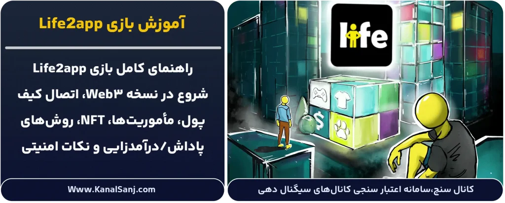 بازی-Life2app