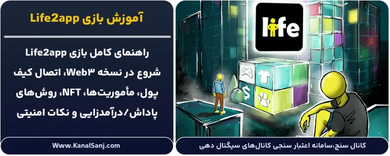 بازی-Life2app