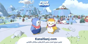بازی Pudgy Penguins چیست؟
