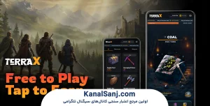 جمع_بندی-+-سوالات-پرتکرار-درباره-TerraX