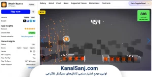 سوالات-متداول-درباره-بازی-Bitcoin-Bounce-(FAQ)-+-نتیجه_گیری