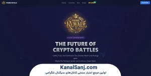 مکانیک_ها-و-سیستم-پیشرفت-در-بازی-PRIME-Royale