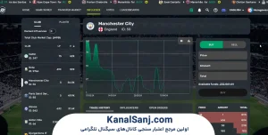 گیم_پلی-بازی-SoccerVerse