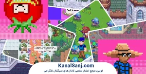 گیم_پلی-و-مکانیک_های-اصلی-بازی-Pixels