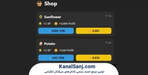 آموزش-کامل-گیم_پلی-بازی-Farmer-TON