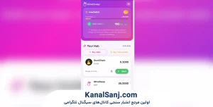 اقتصاد درون‌بازی و توکنومیکس MineSwap