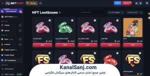بازی BetFury چیست؟