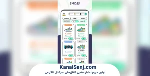 سطوح کیفیت کفش‌ها