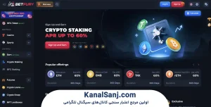 نحوه ثبت‌نام و شروع کار در بازی BetFury
