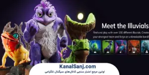 آموزش شروع بازی Illuvium