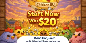 بازی-ChickenEu-چیست؟