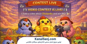 نحوه-ثبت_نام-و-شروع-بازی-ChickenEu