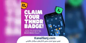 نحوه ثبت‌نام و شروع بازی Tetro Tiles