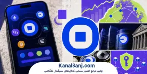 کیف-پول-کوین-بیس-چیست؟